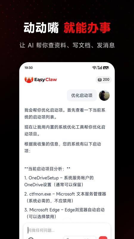 EasyClaw官网版v2026.4.129 1