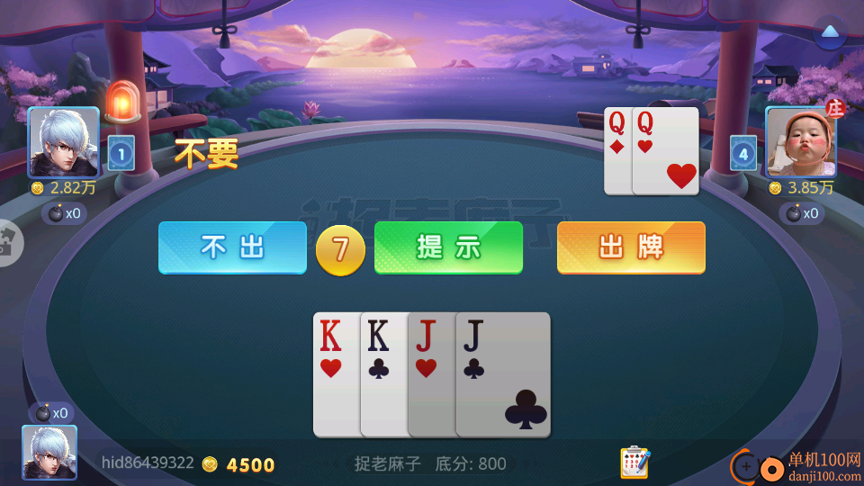 小吆捉老麻子手游