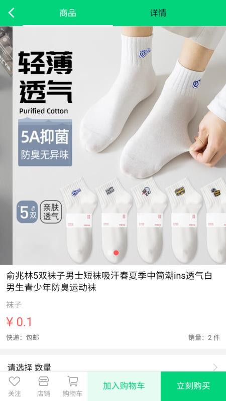 百佳贩官网版v1.0 1