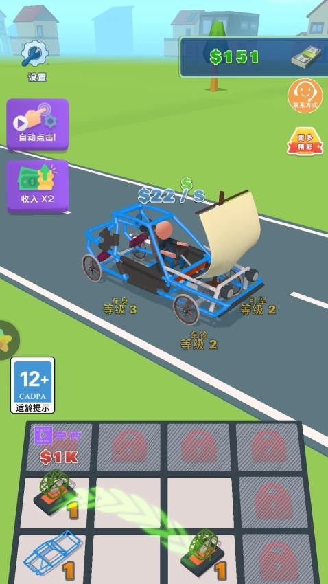 我车技贼好游戏v1.0.0 2