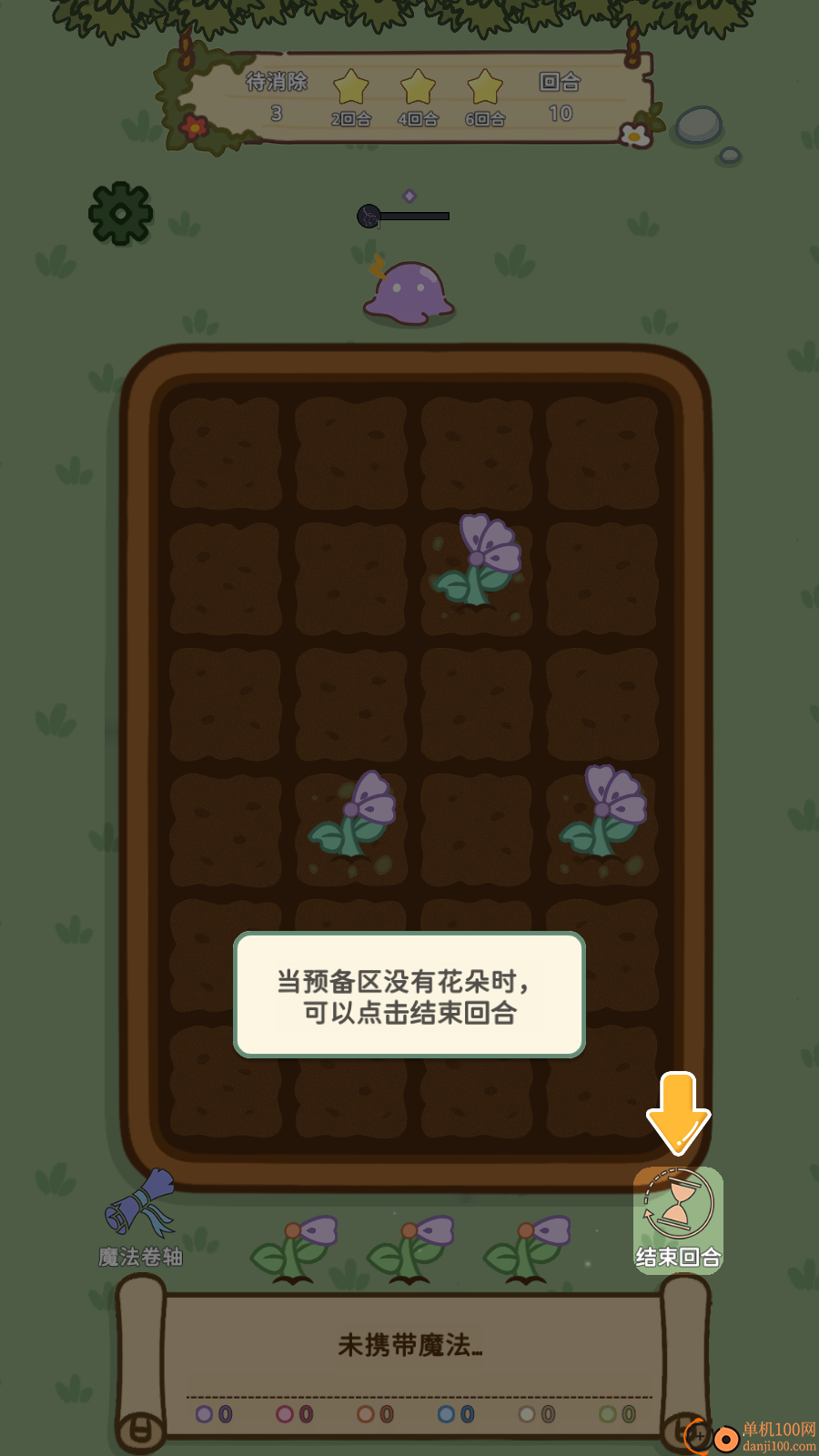 魔法花匠游戏