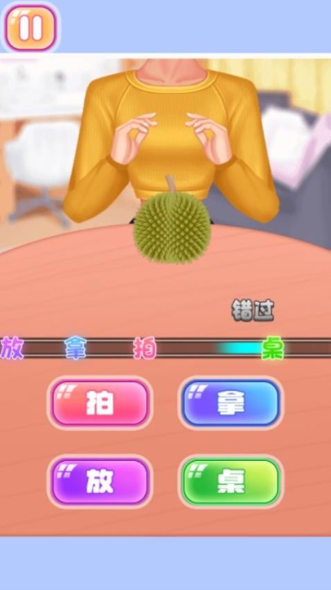 拍拿放我贼溜手游v1.0.0 2