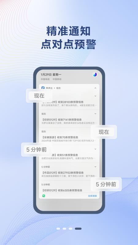 舆速达手机版v1.5.8 3