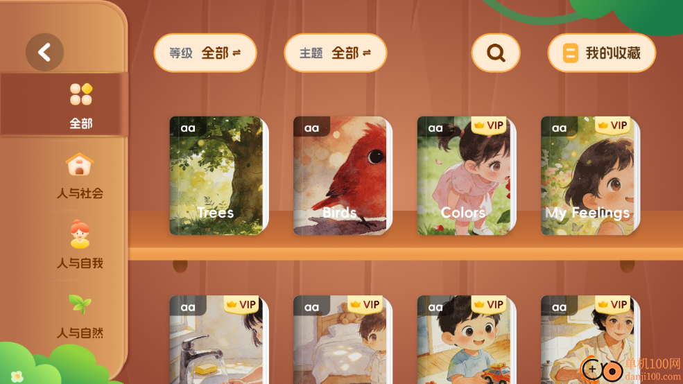 萌兔少儿英语最新版