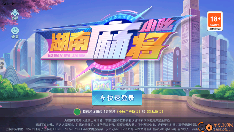 小吆湖南麻将手游