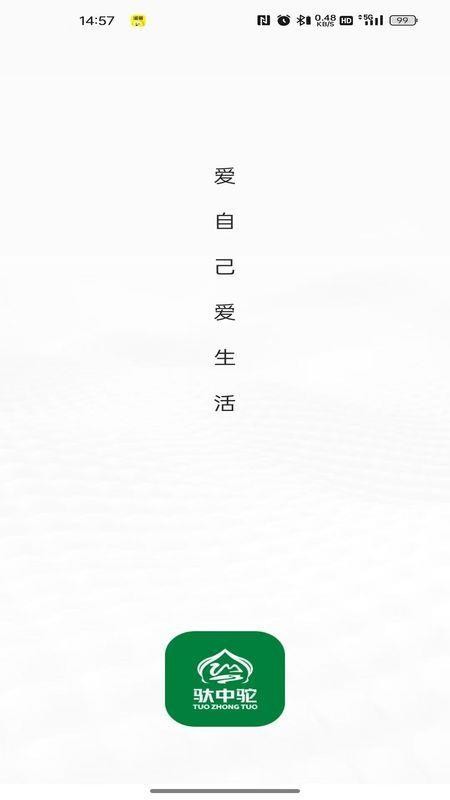 驮中驼官网版v26.04.02 5
