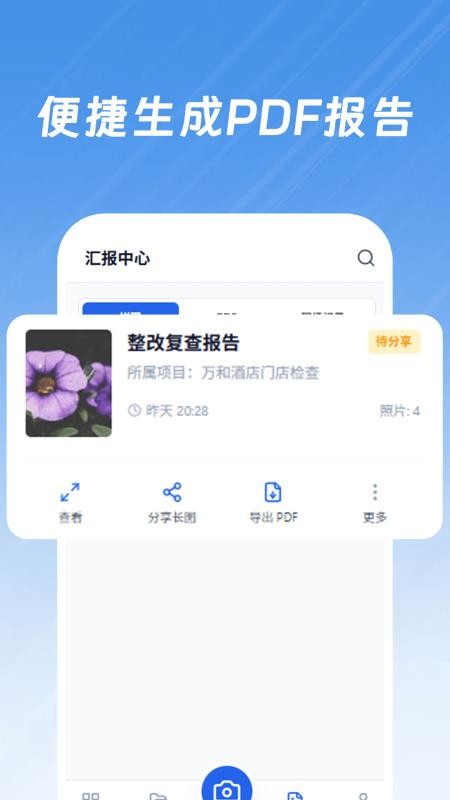 现场水印appv3.1.39 1