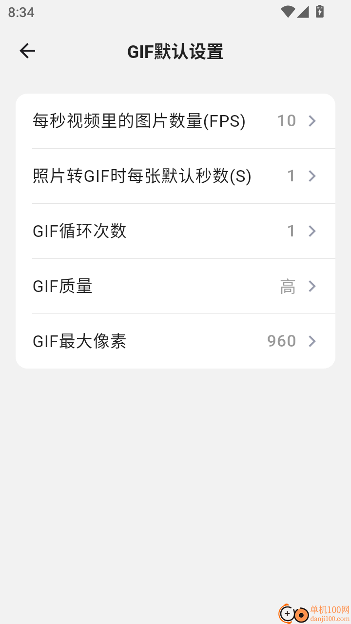 动图GIF制作器手机版