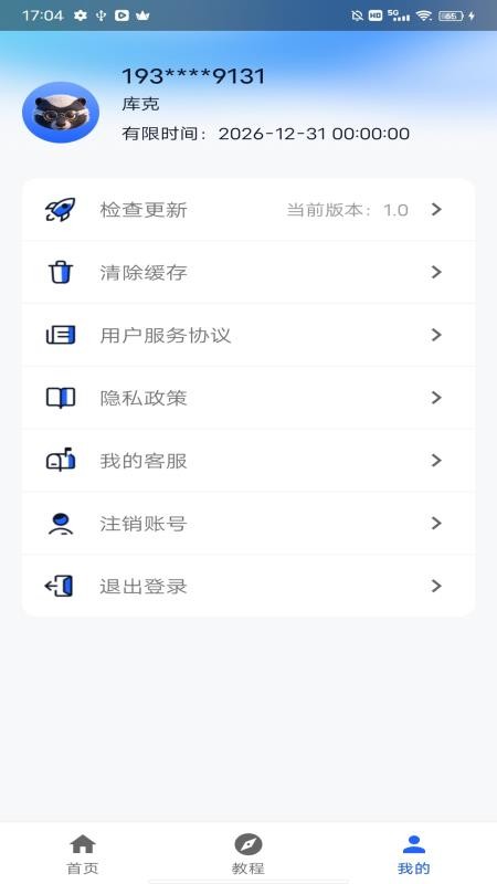 私域方舟官网版v1.0 2