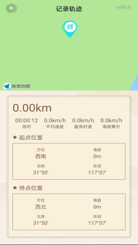 免费罗盘风水官网版v1.0.0 2