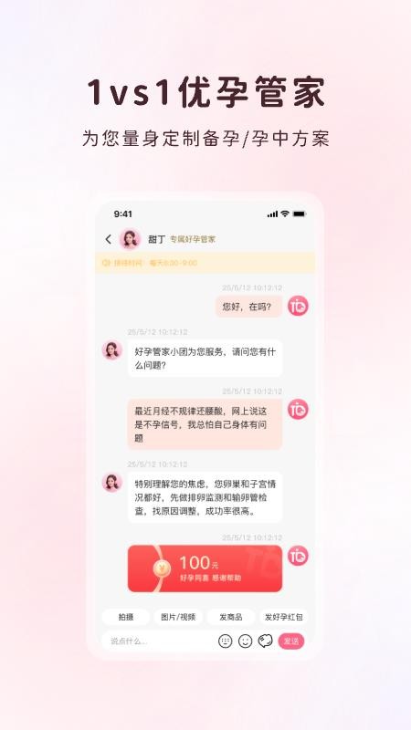 甜丁客户端v1.1.8 3