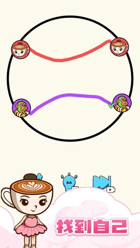 连线烧脑益智大闯关游戏v1.0.1 1