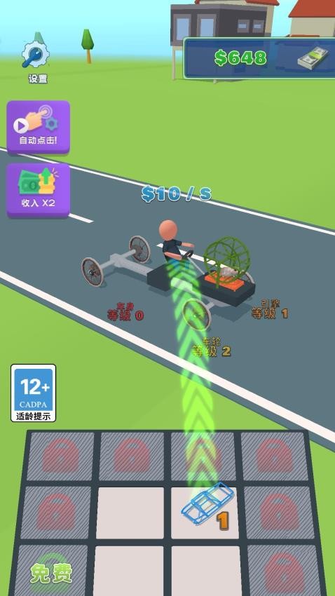 我车技贼好游戏v1.0.0 3