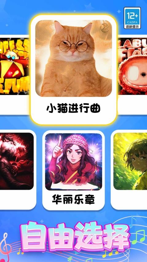 节奏黑白键游戏v1.0.1 1