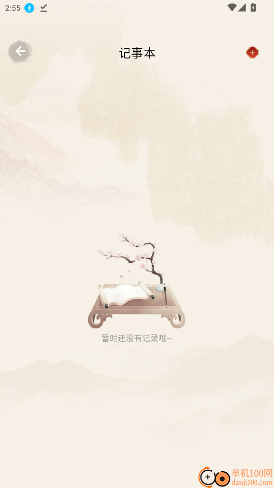 免费罗盘风水官网版