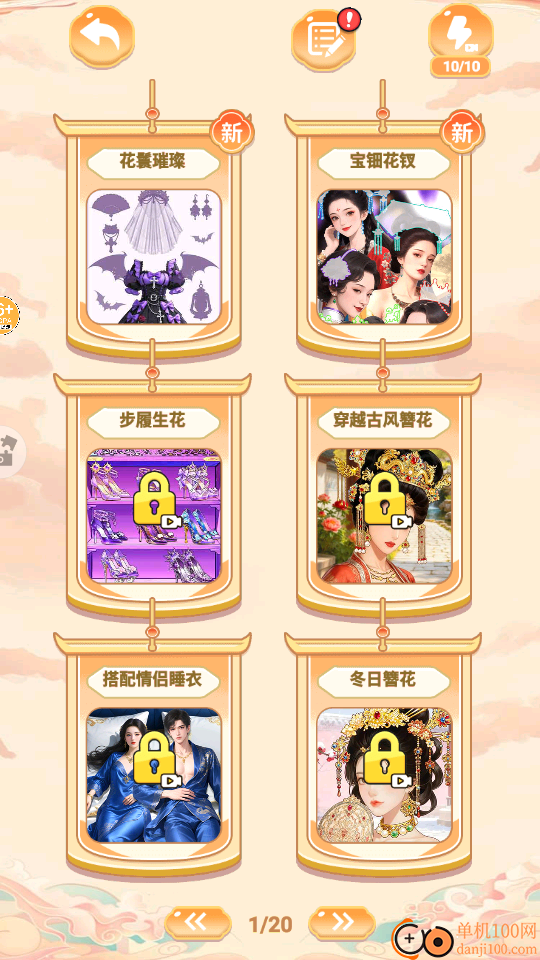 穿搭美美哒手游