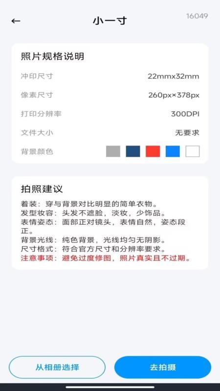 电子税务发票助手最新版v1.0.0 1