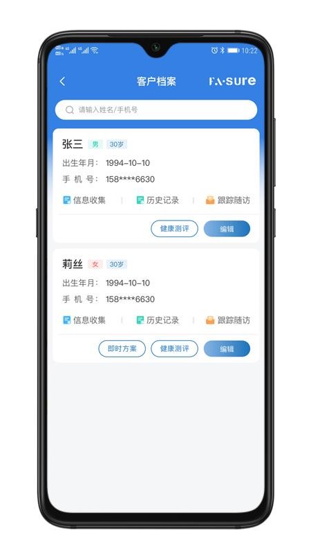 肠欣生物官网版v1.0.1 2