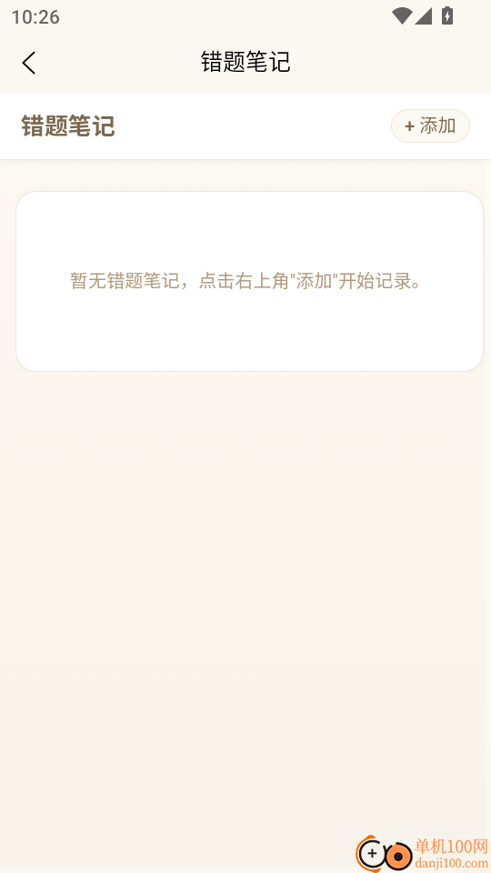 执业药师题库刷题宝最新版