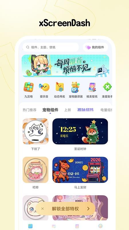 xScreenDash手机版v3.8.9 1