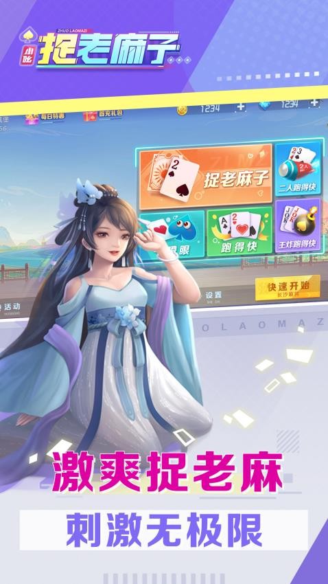小吆捉老麻子vivo版v10.0 3
