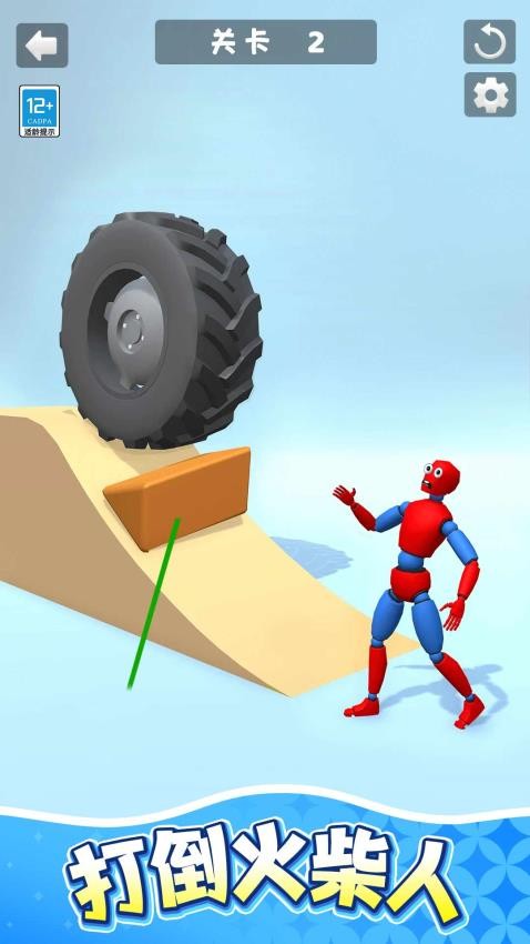 火柴人粉碎机游戏v1.0.1 5