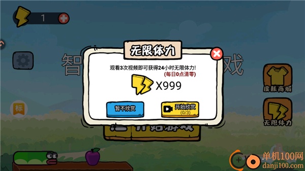 智勇闯关赛游戏