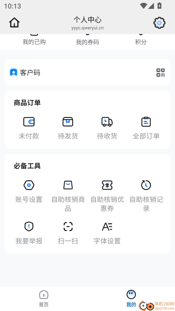 北方好物官网版