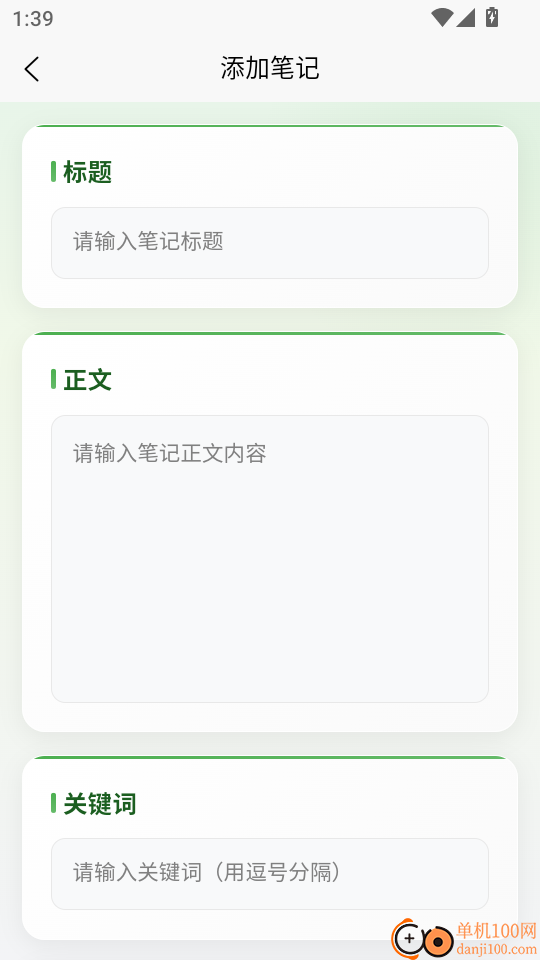 会计题库精灵手机版