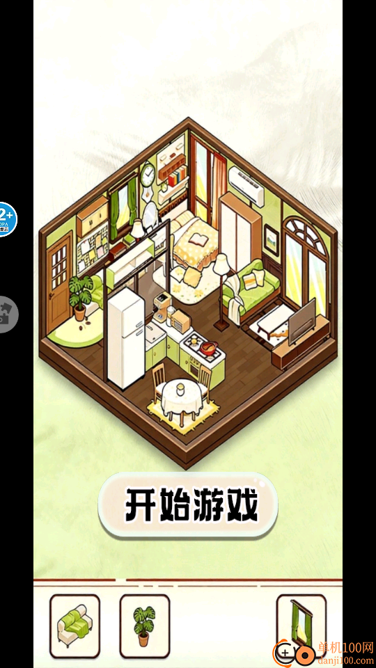 安静书物语手游