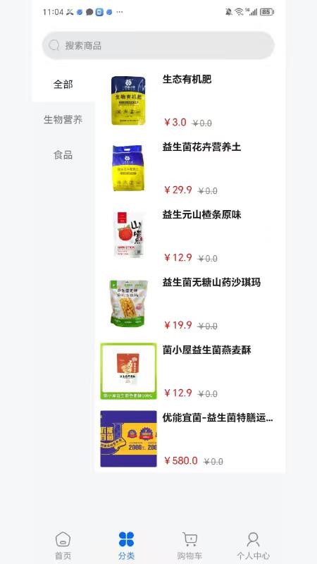 梦想联合体安卓版v1.0.3.1 4