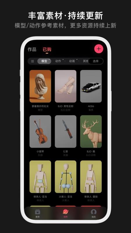 Pofi无限创作免费版v3.2.1 2