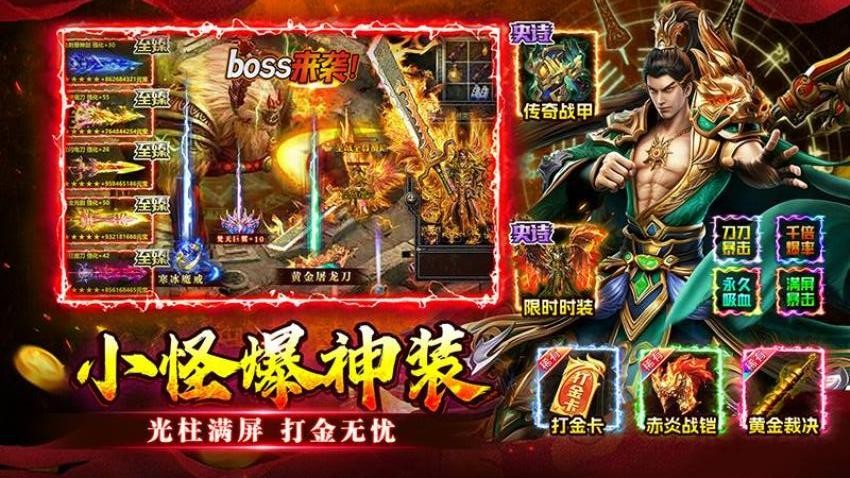 至尊兵王游戏v1.0.0 5