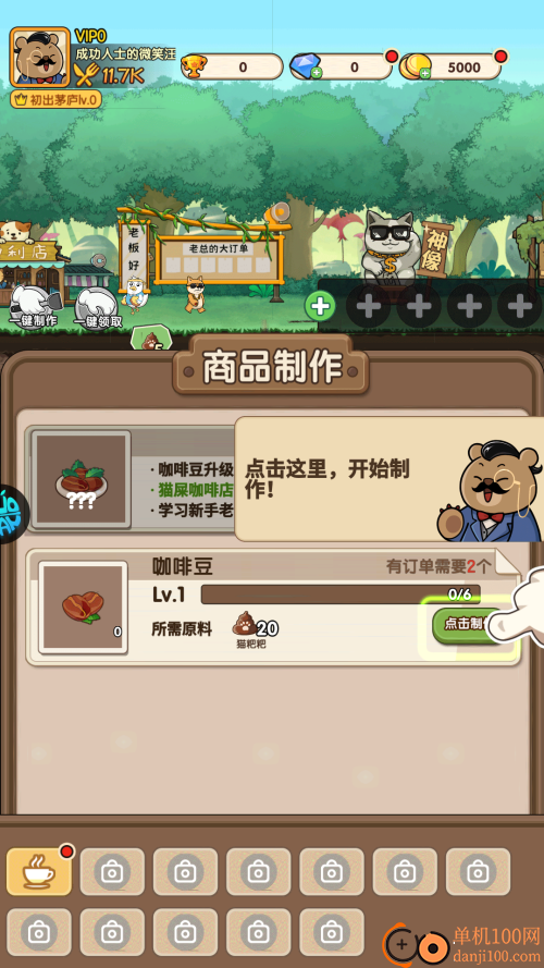 调皮小动物手游