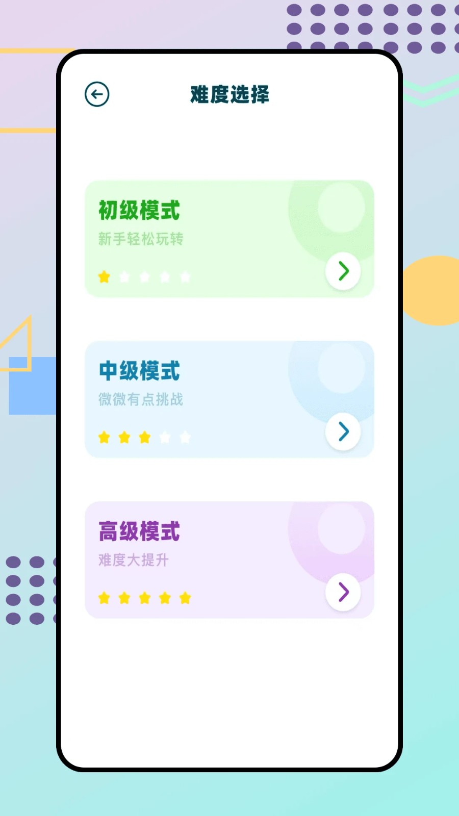 数学启蒙免费版v1.0.0 2