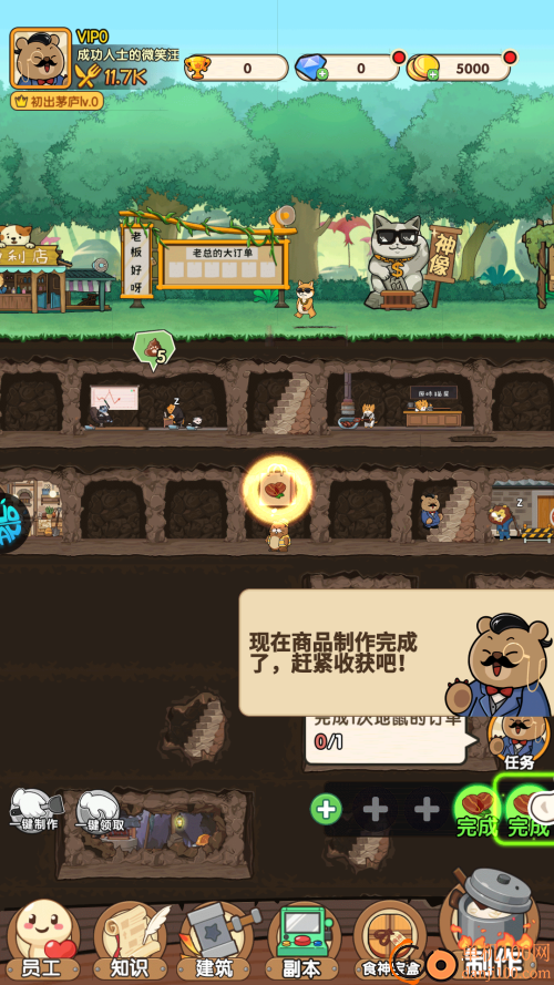 调皮小动物手游