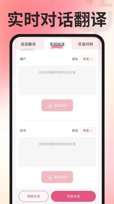 维语翻译输入法免费版v1.0.1 2
