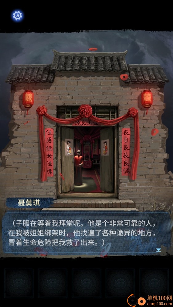 纸嫁衣8千子树手游