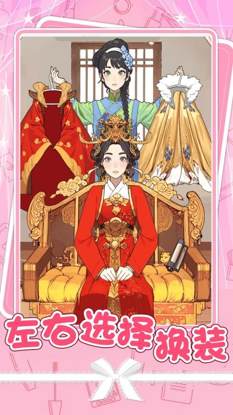 爱莎公主炫彩美妆手游v1.0.1 1