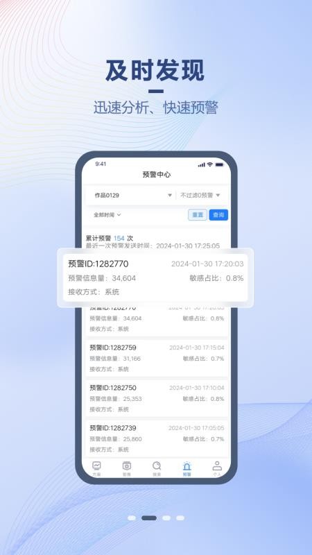 舆速达手机版v1.5.8 2
