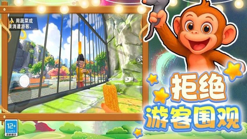 动物大战3D手游v4.260408.169 3