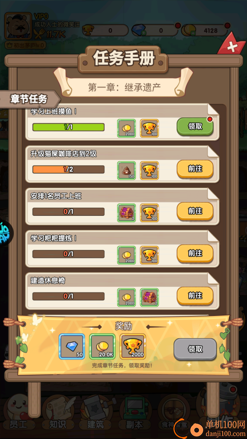 调皮小动物手游