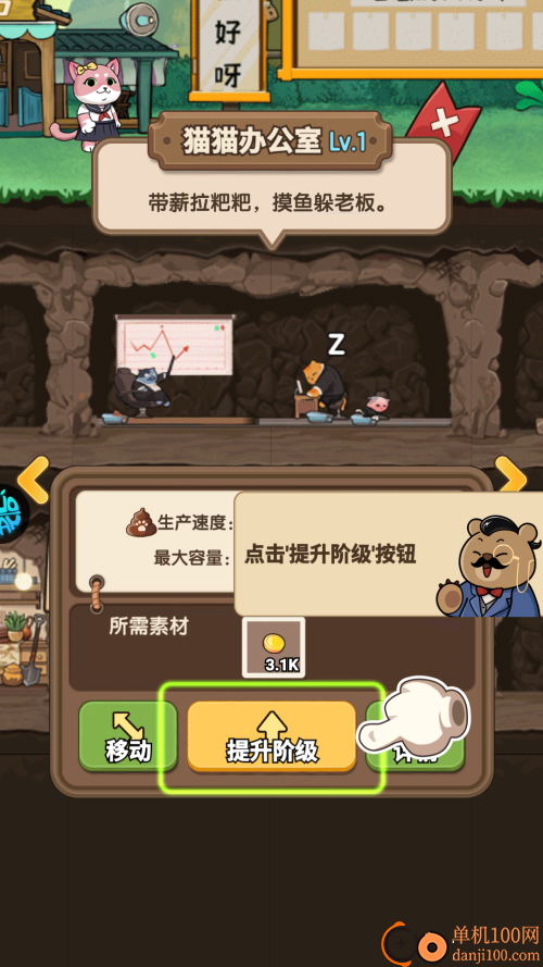 调皮小动物手游