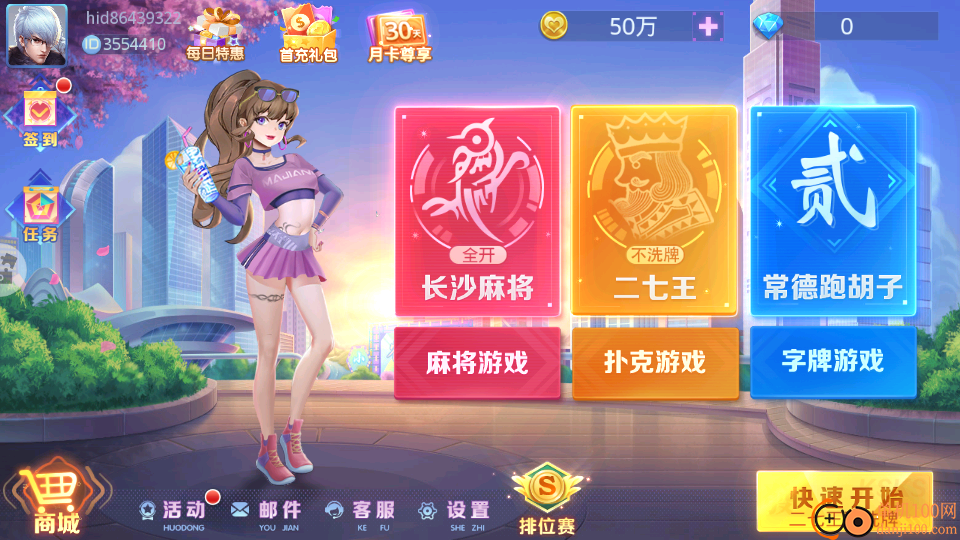 小吆湖南麻将vivo版