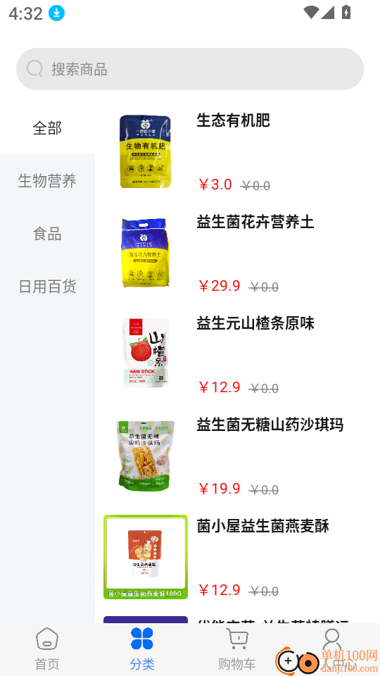 梦想联合体安卓版