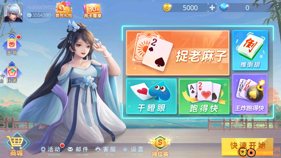 小吆捉老麻子vivo版