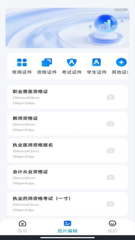 电子税务发票助手最新版v1.0.0 2
