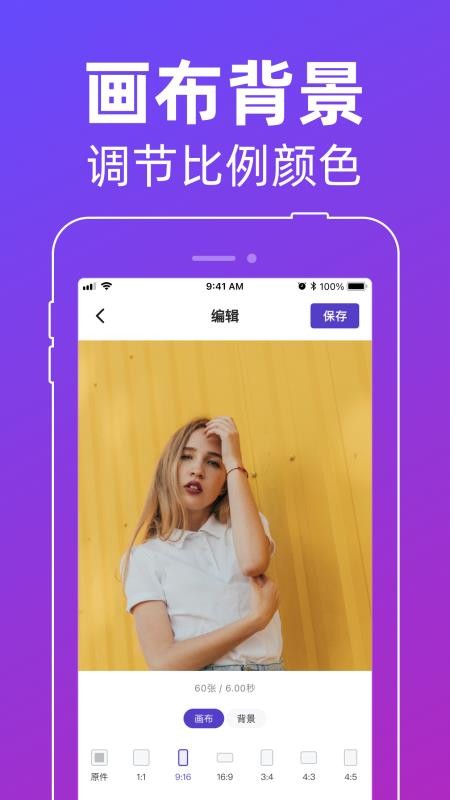 动图GIF制作器手机版v1.0.2 3
