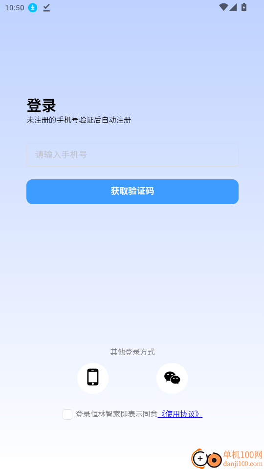 恒林智家免费版app
