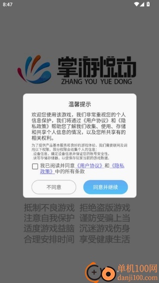 连线烧脑益智大闯关游戏